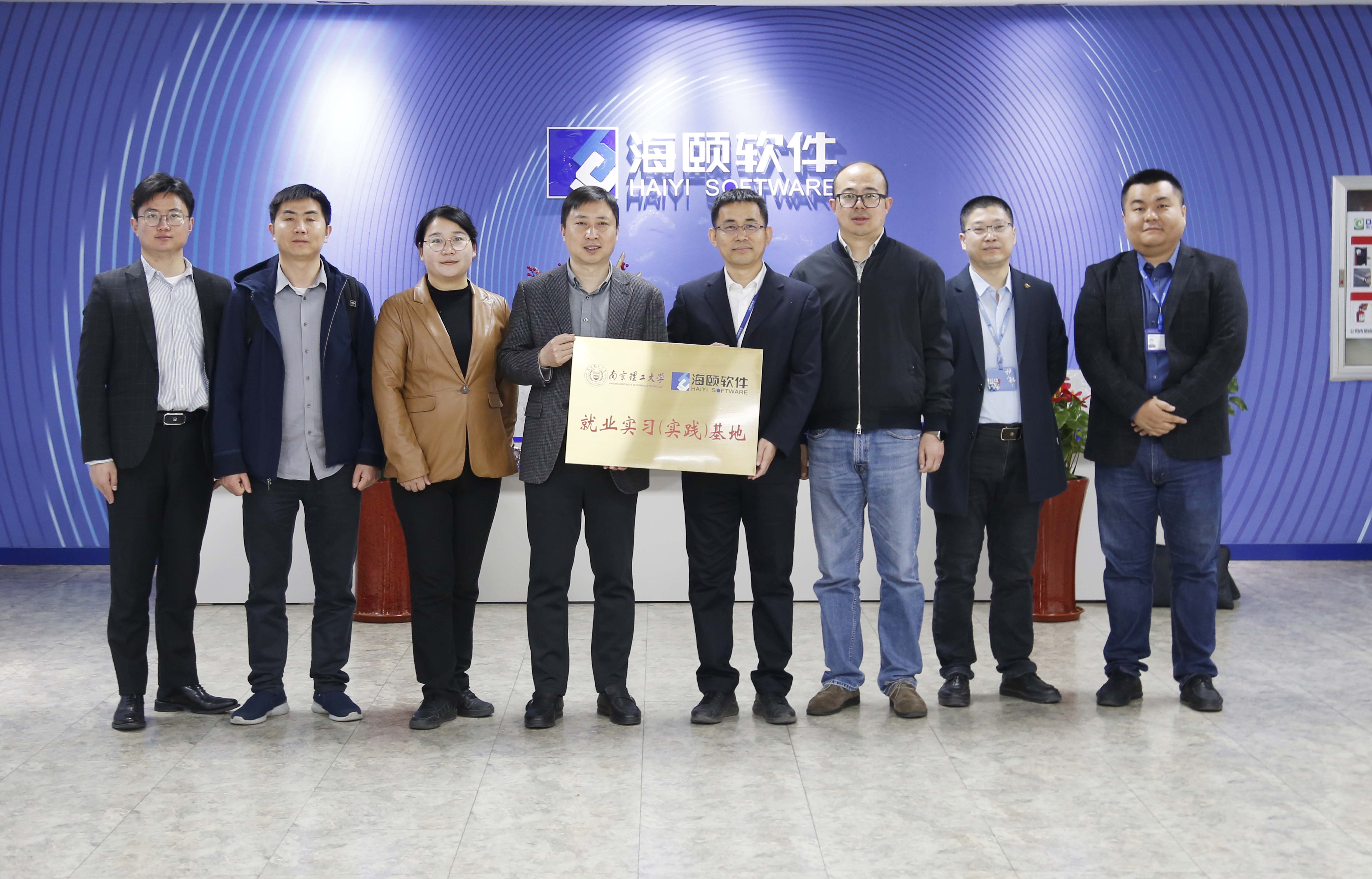 校企相助｜九游会J9软件携手南京理工